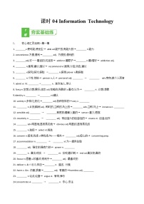 多维练04必修2Unit4InformationTechnology-2022年高考英语一轮复习小题多维练（北师大版2019）