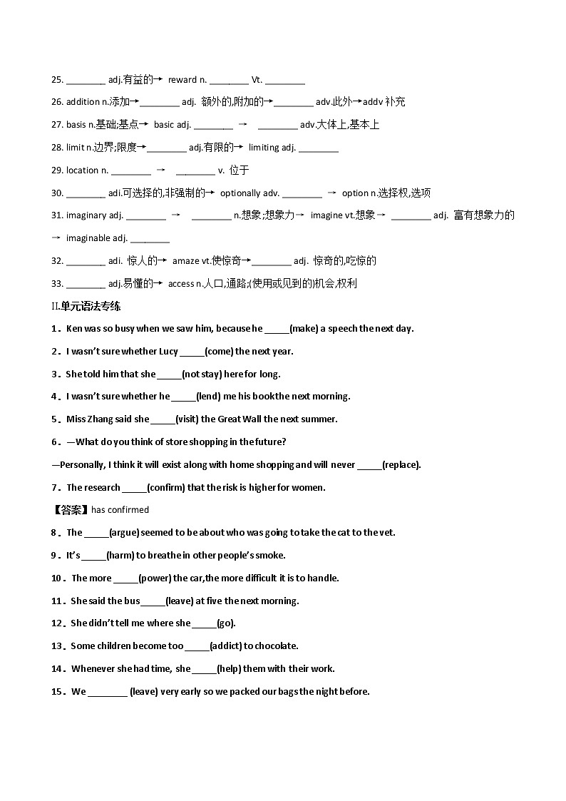 多维练04 必修2 Unit 4 Information Technology（原卷版）-2022年高考英语一轮复习小题多维练（北师大版2019）第2页