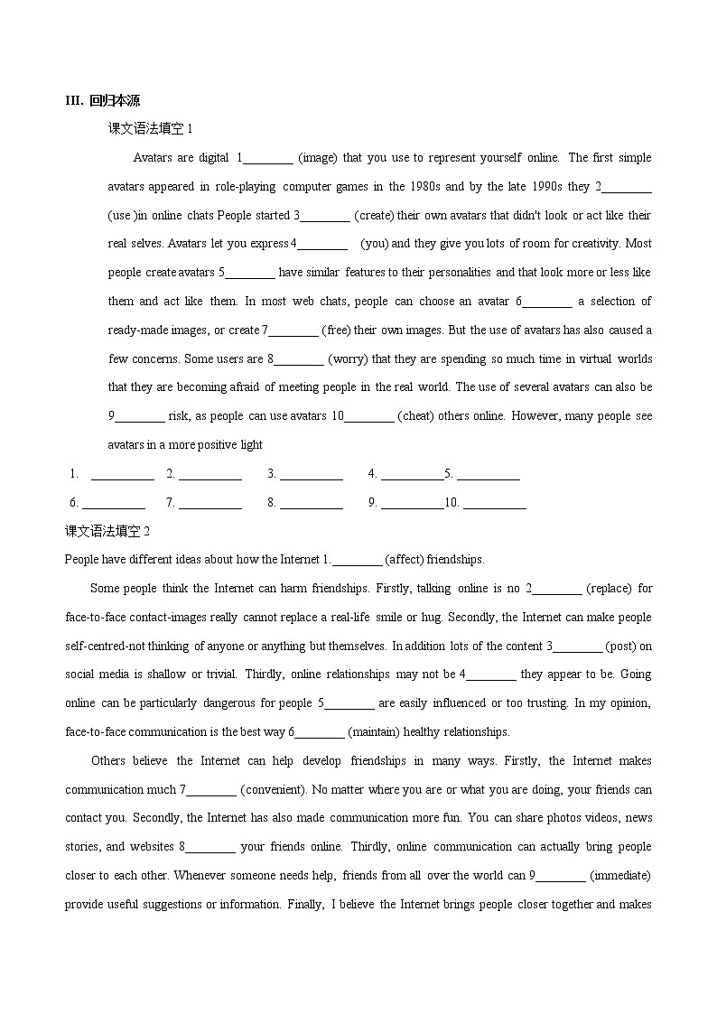 多维练04 必修2 Unit 4 Information Technology（原卷版）-2022年高考英语一轮复习小题多维练（北师大版2019）第3页