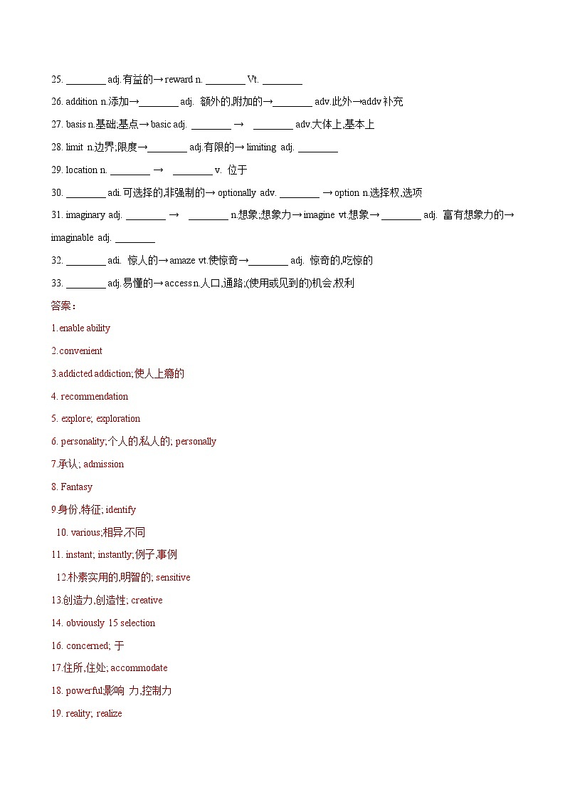 多维练04 必修2 Unit 4 Information Technology（解析版）-2022年高考英语一轮复习小题多维练（北师大版2019）第2页