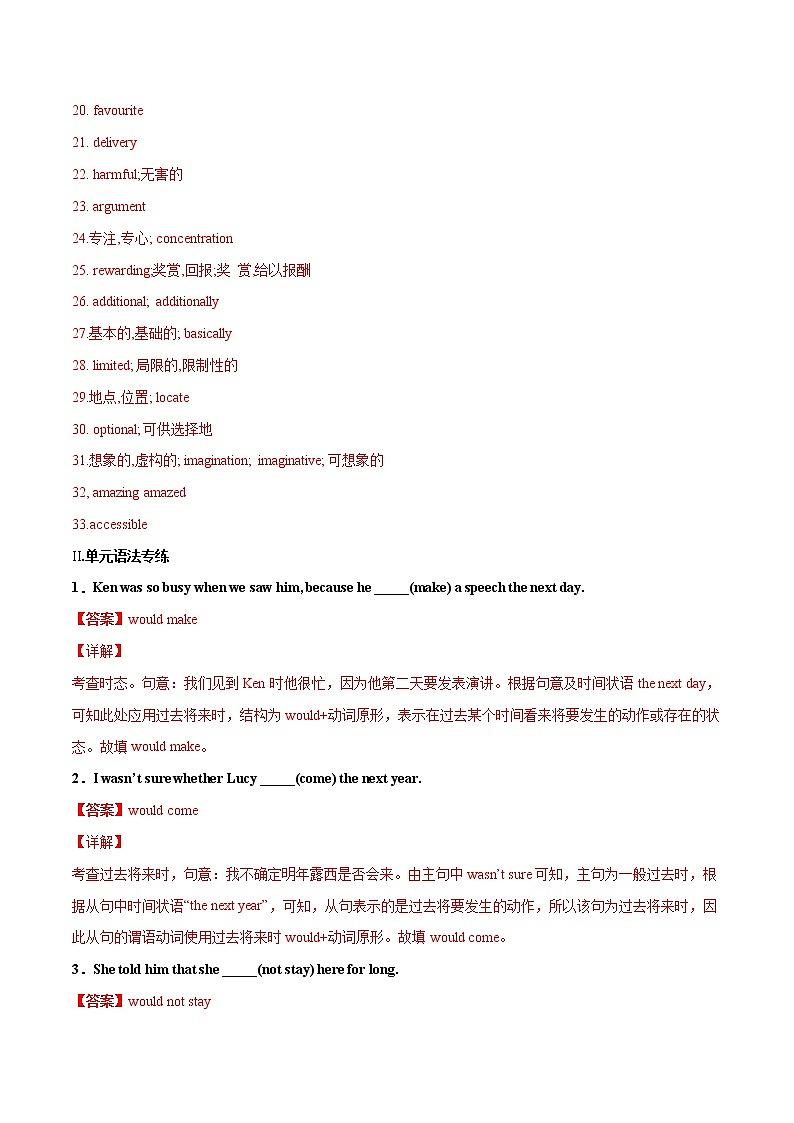 多维练04 必修2 Unit 4 Information Technology（解析版）-2022年高考英语一轮复习小题多维练（北师大版2019）第3页