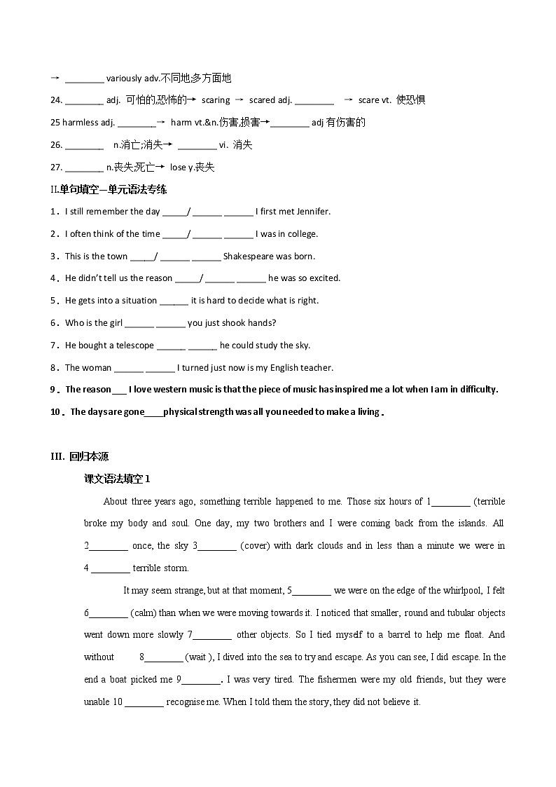 多维练05 必修2 Unit 5 Humans and Nature（原卷版）-2022年高考英语一轮复习小题多维练（北师大版2019）第2页