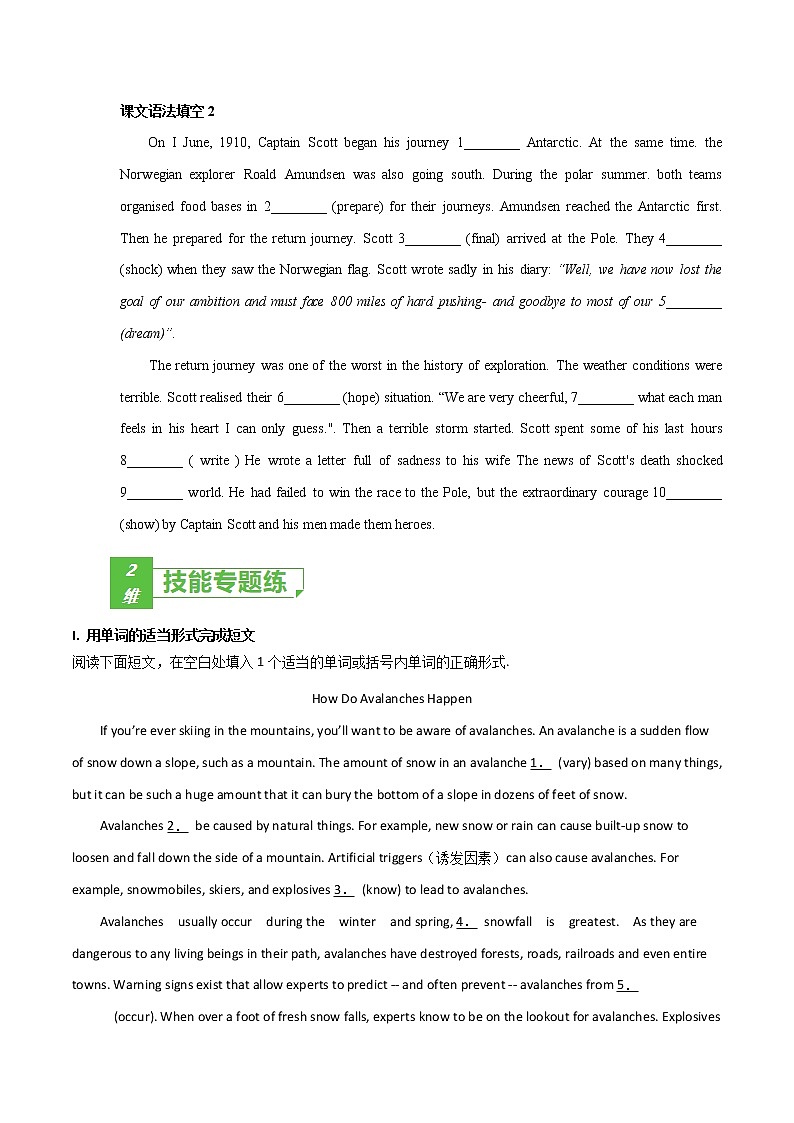 多维练05 必修2 Unit 5 Humans and Nature（原卷版）-2022年高考英语一轮复习小题多维练（北师大版2019）第3页