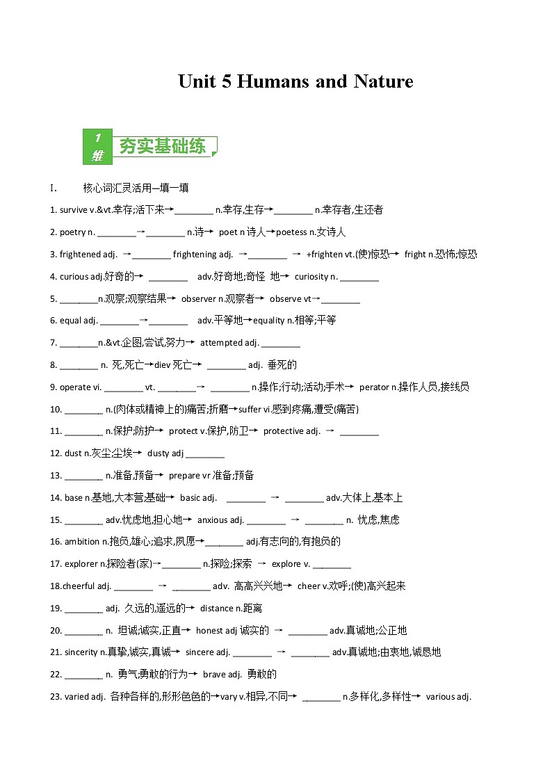 多维练05 必修2 Unit 5 Humans and Nature（解析版）-2022年高考英语一轮复习小题多维练（北师大版2019）第1页
