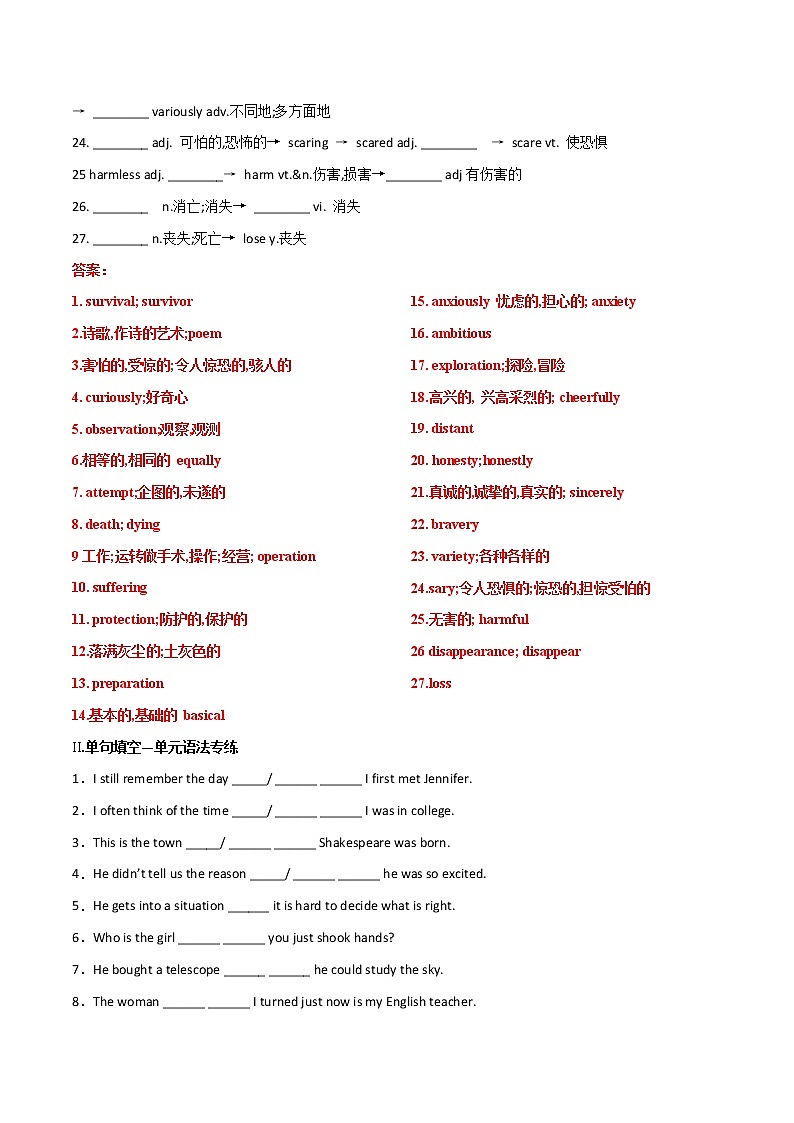 多维练05 必修2 Unit 5 Humans and Nature（解析版）-2022年高考英语一轮复习小题多维练（北师大版2019）第2页