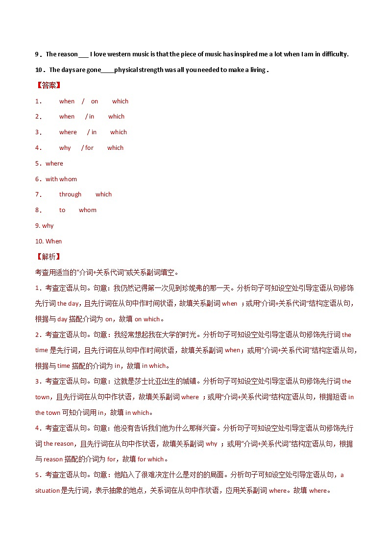 多维练05 必修2 Unit 5 Humans and Nature（解析版）-2022年高考英语一轮复习小题多维练（北师大版2019）第3页