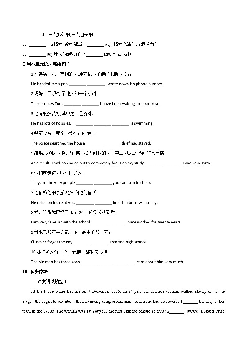 多维练06 必修2 Unit 6 The Admirable（原卷版）-2022年高考英语一轮复习小题多维练（北师大版2019）第2页