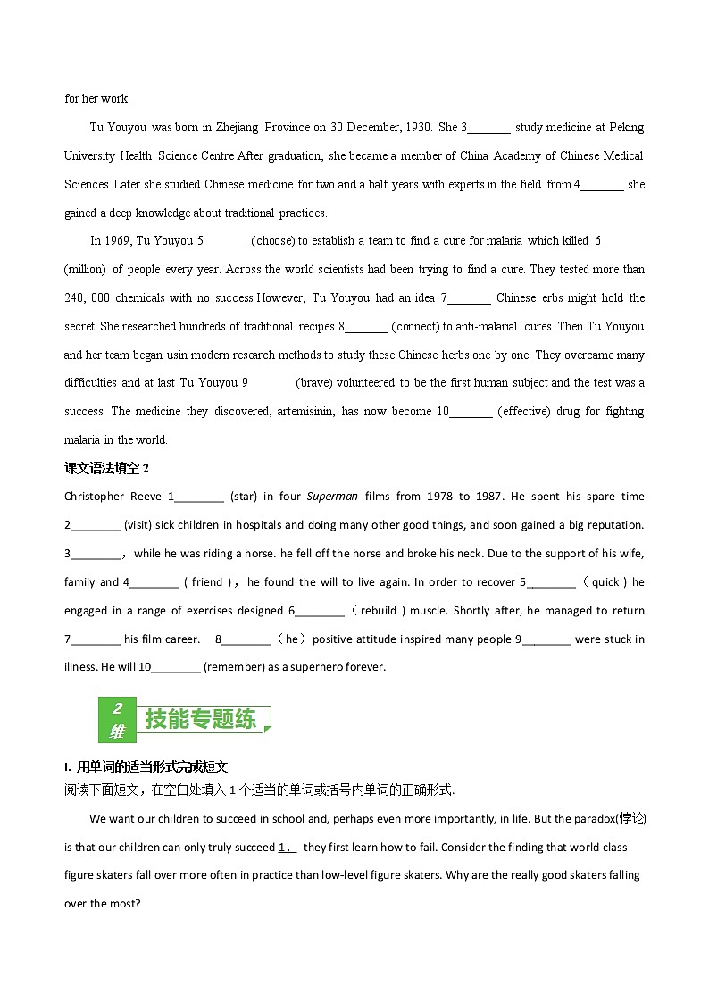 多维练06 必修2 Unit 6 The Admirable（原卷版）-2022年高考英语一轮复习小题多维练（北师大版2019）第3页