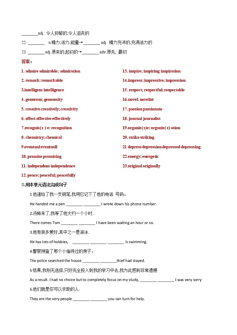 多维练06 必修2 Unit 6 The Admirable（解析版）-2022年高考英语一轮复习小题多维练（北师大版2019）第2页