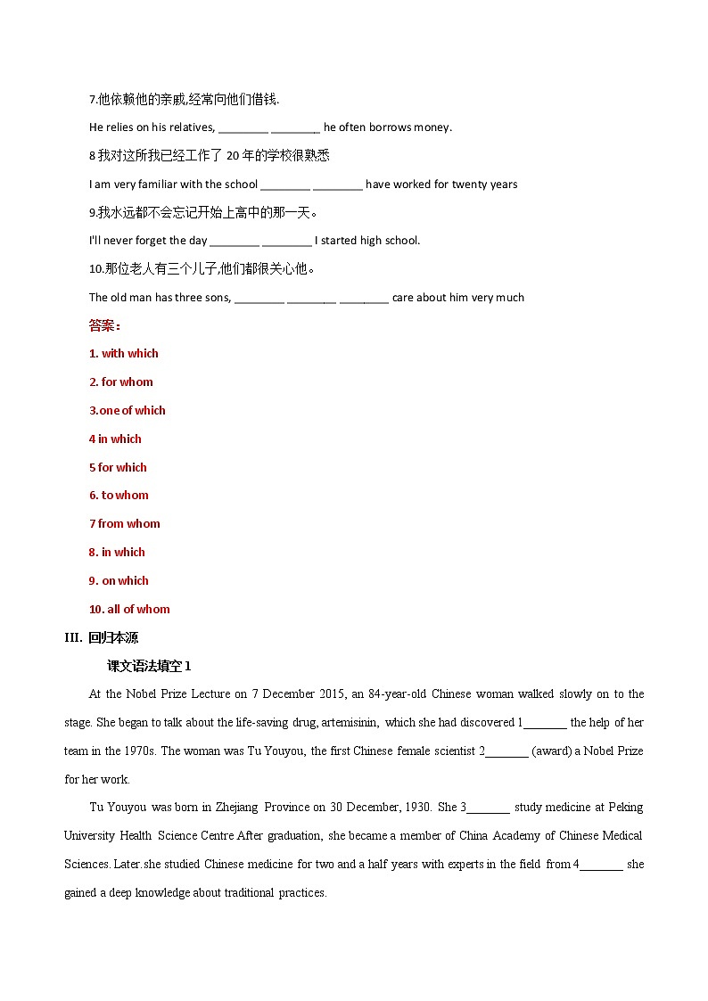 多维练06 必修2 Unit 6 The Admirable（解析版）-2022年高考英语一轮复习小题多维练（北师大版2019）第3页