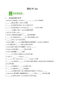 多维练07必修3Unit7Art-2022年高考英语一轮复习小题多维练（北师大版2019）