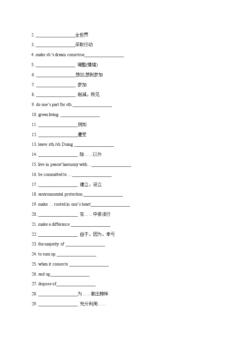 多维练08 必修3 Unit 8 Green Living（原卷版）-2022年高考英语一轮复习小题多维练（北师大版2019）第2页