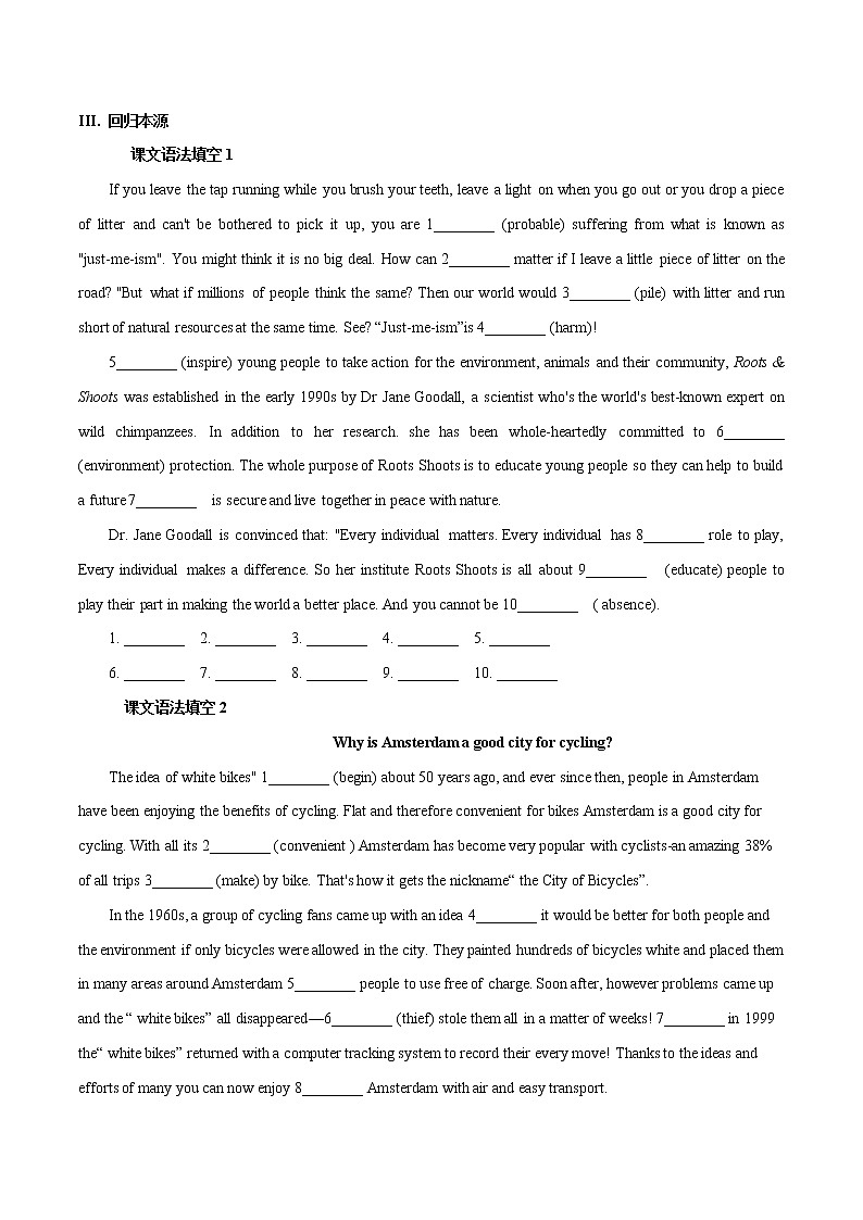 多维练08 必修3 Unit 8 Green Living（原卷版）-2022年高考英语一轮复习小题多维练（北师大版2019）第3页