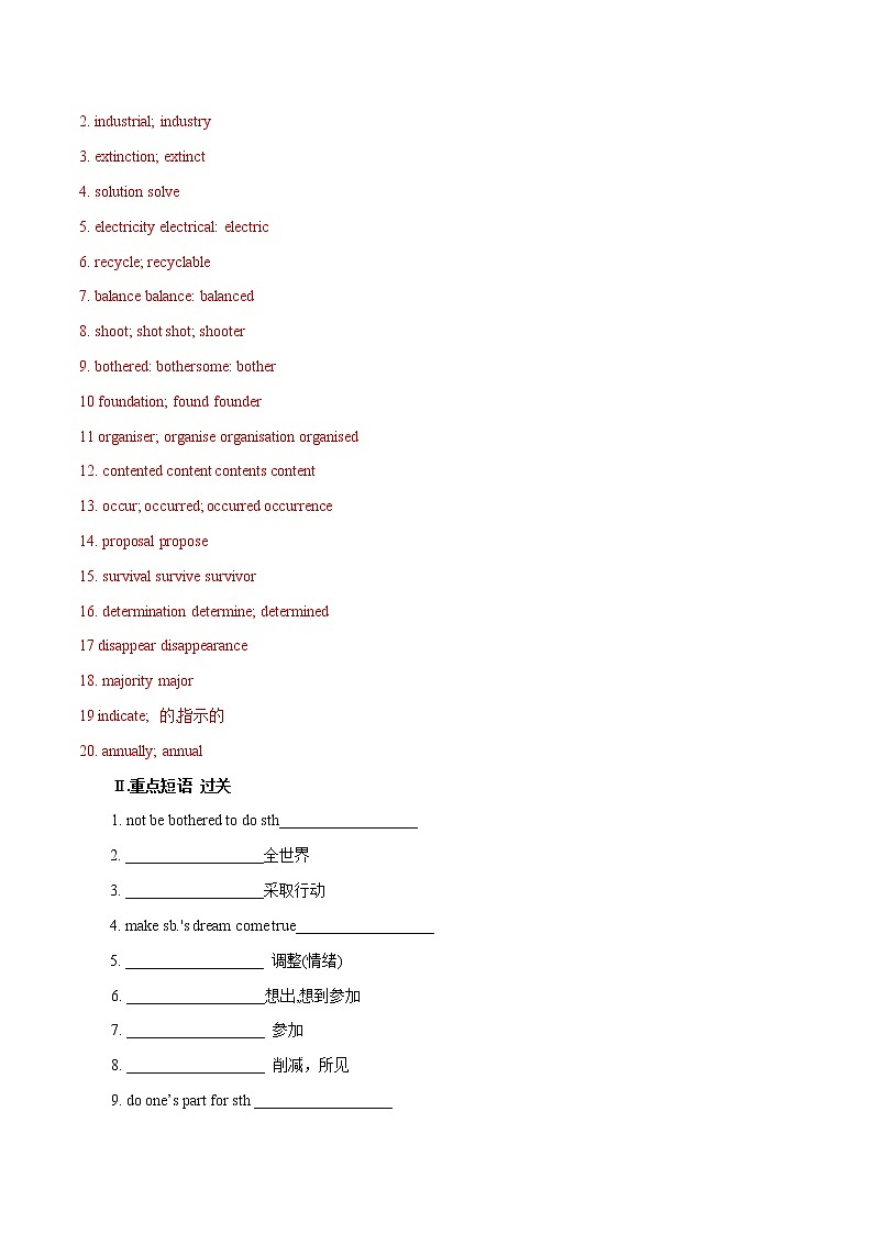 多维练08 必修3 Unit 8 Green Living（解析版）-2022年高考英语一轮复习小题多维练（北师大版2019）第2页