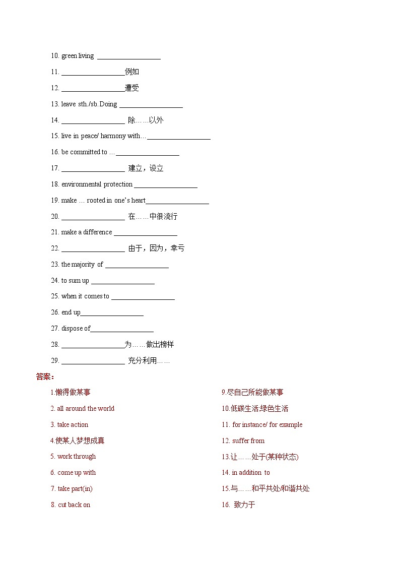 多维练08 必修3 Unit 8 Green Living（解析版）-2022年高考英语一轮复习小题多维练（北师大版2019）第3页