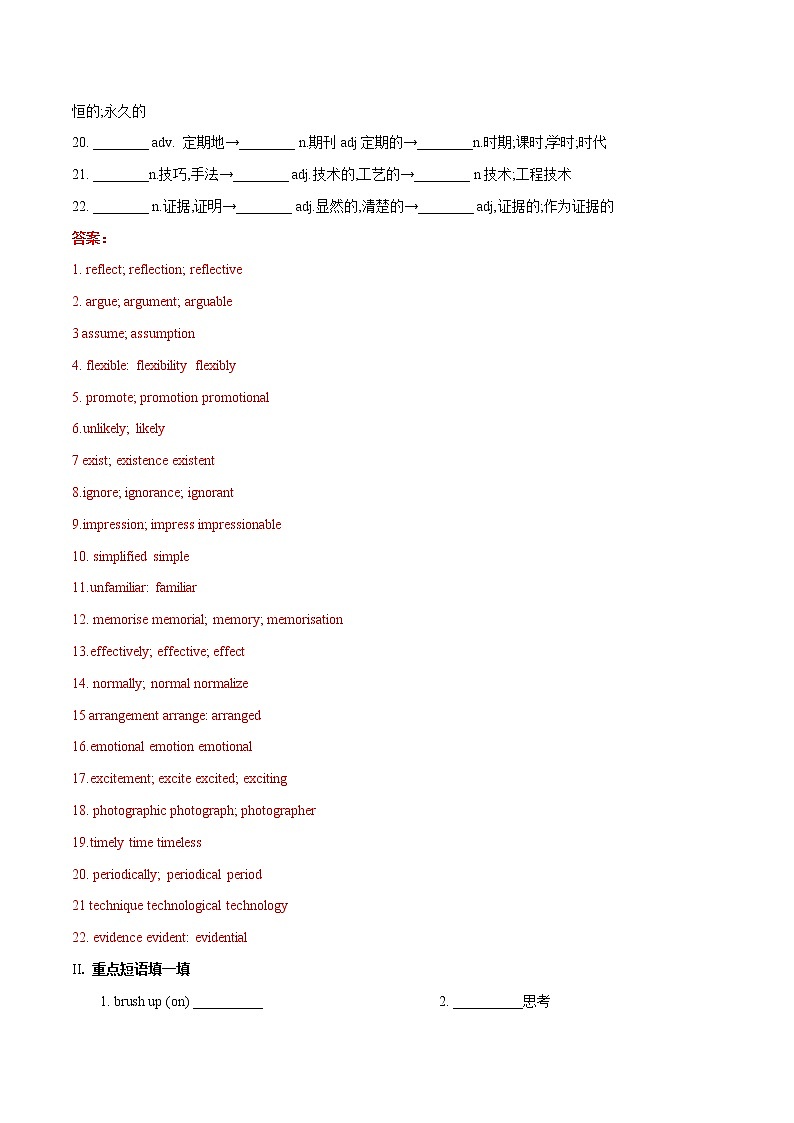 多维练09 必修2 Unit 9 Learning（解析版）-2022年高考英语一轮复习小题多维练（北师大版2019）第2页