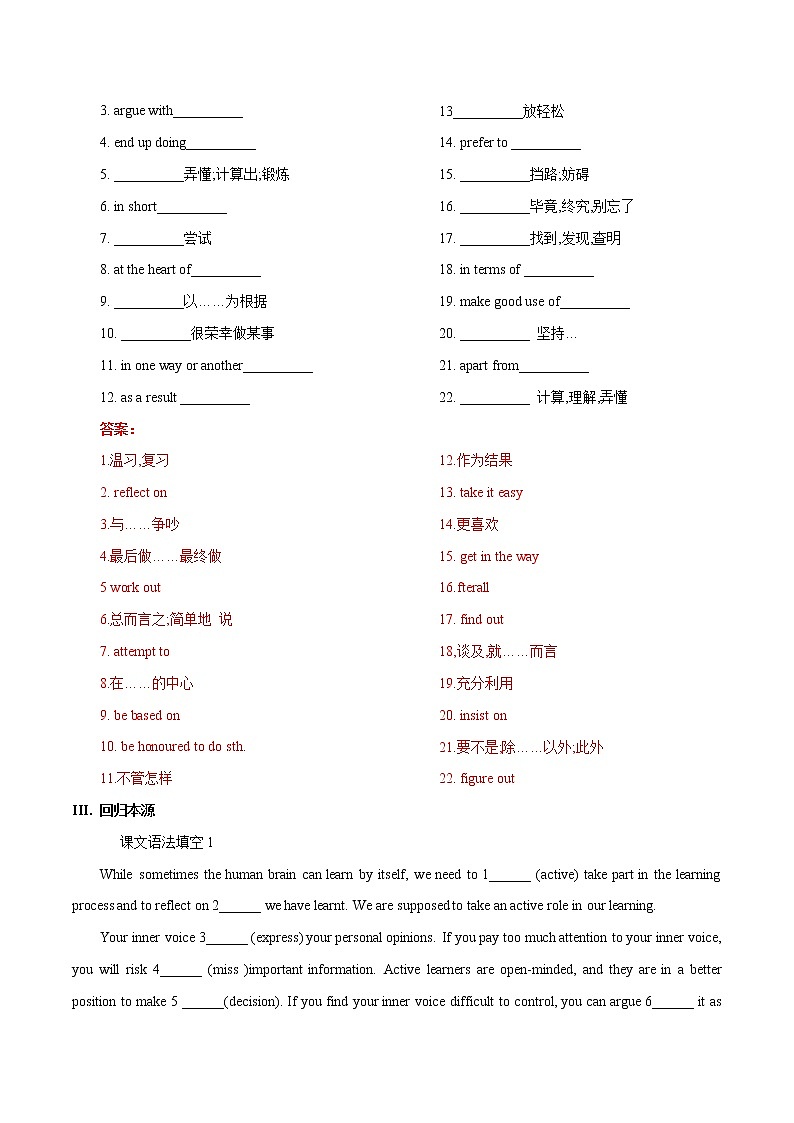 多维练09 必修2 Unit 9 Learning（解析版）-2022年高考英语一轮复习小题多维练（北师大版2019）第3页