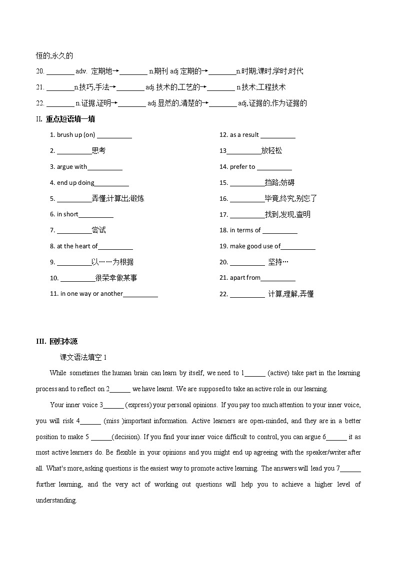 多维练09 必修2 Unit 9 Learning（原卷版）-2022年高考英语一轮复习小题多维练（北师大版2019）第2页