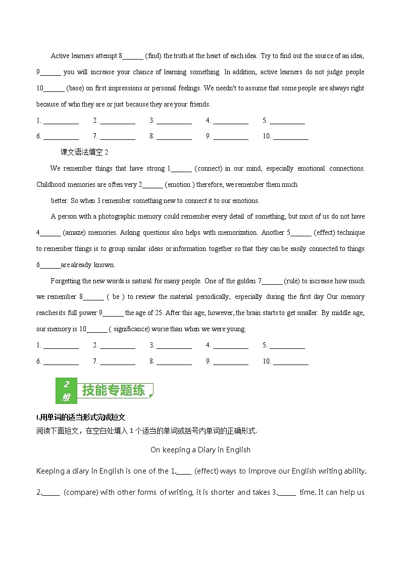 多维练09 必修2 Unit 9 Learning（原卷版）-2022年高考英语一轮复习小题多维练（北师大版2019）第3页