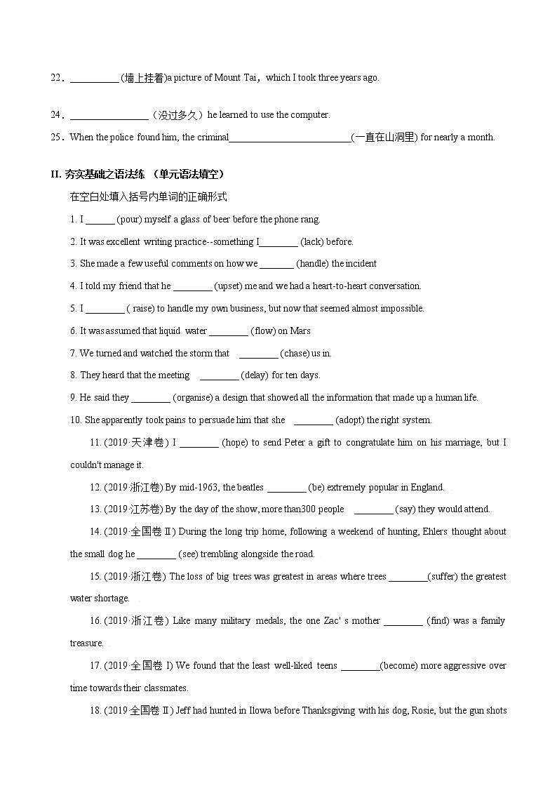 课时10 选择性必修1 Unit 1 Relationships（原卷版）-2022年高考英语一轮复习小题多维练（北师大版2019）第2页