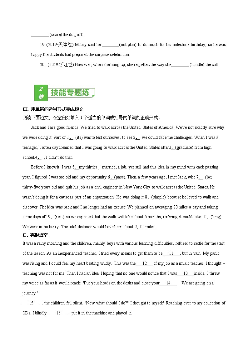 课时10 选择性必修1 Unit 1 Relationships（原卷版）-2022年高考英语一轮复习小题多维练（北师大版2019）第3页