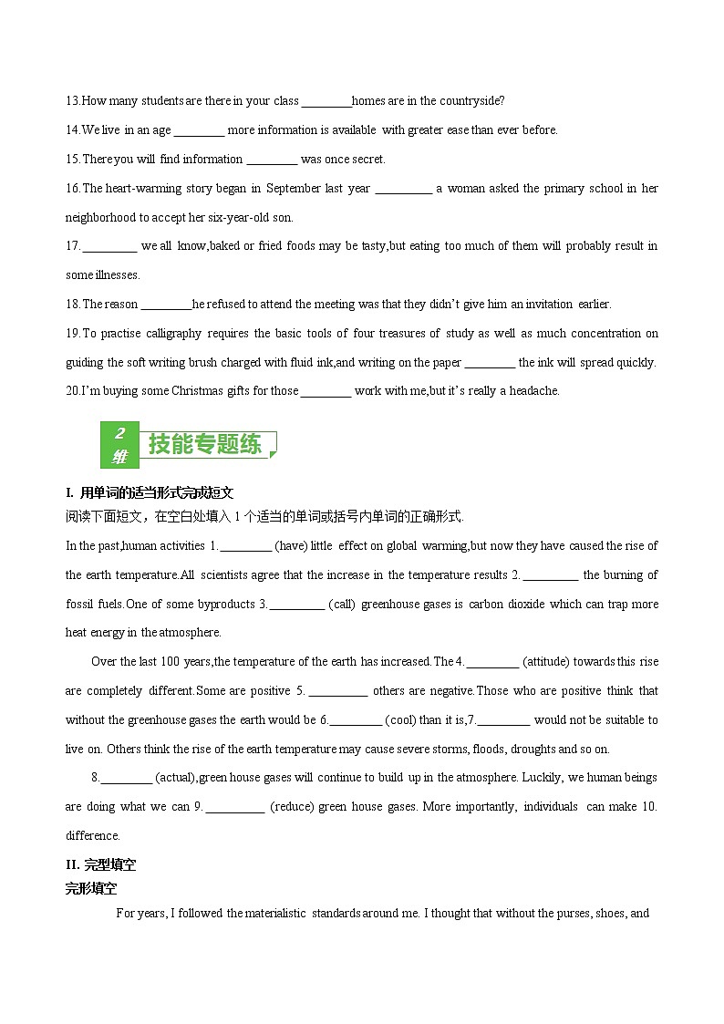 课时12 选择性必修1 Unit 3 Conservation（原卷版）-2022年高考英语一轮复习小题多维练（北师大版2019）第3页