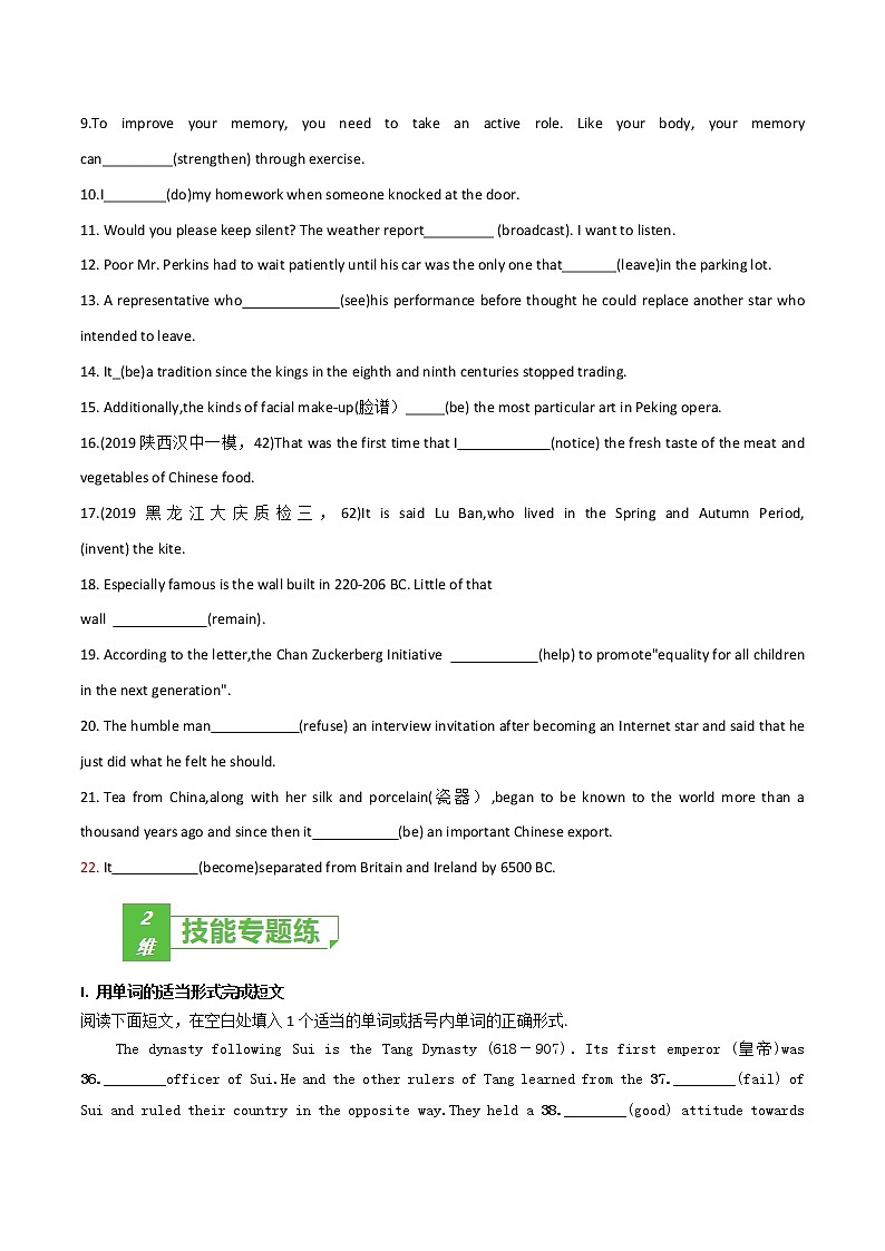 课时13 选择性必修2 Unit 4 Humour（原卷版）-2022年高考英语一轮复习小题多维练（北师大版2019）第2页