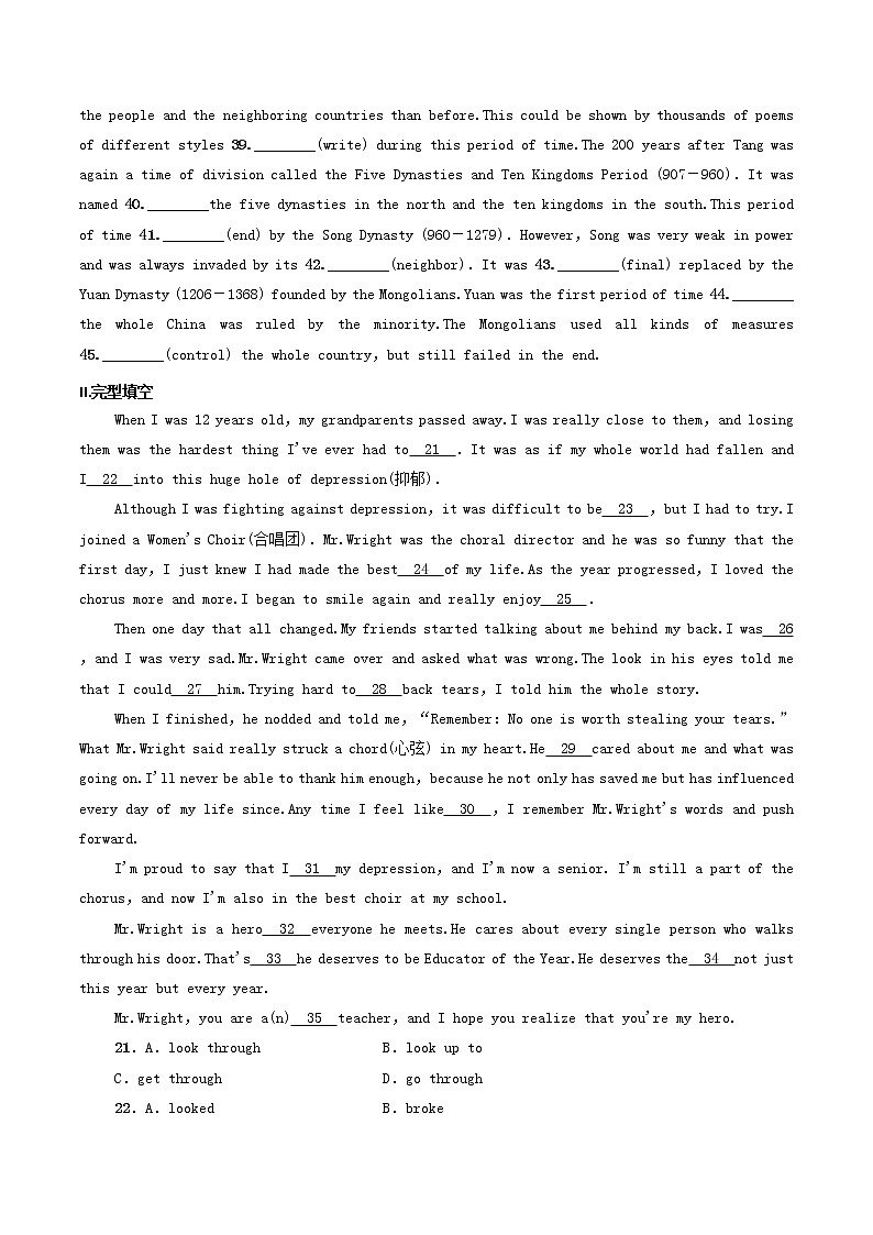 课时13 选择性必修2 Unit 4 Humour（原卷版）-2022年高考英语一轮复习小题多维练（北师大版2019）第3页