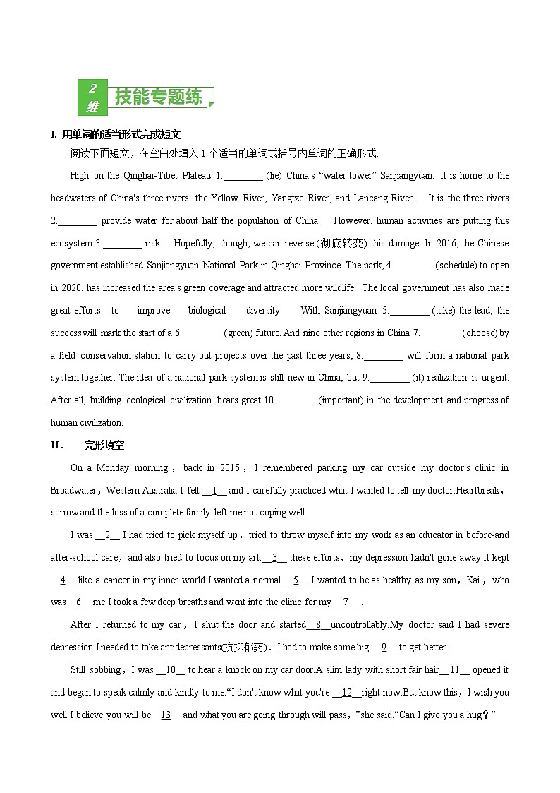 课时15 选择性必修2 Unit 6 The Media（原卷版）-2022年高考英语一轮复习小题多维练（北师大版2019）第2页