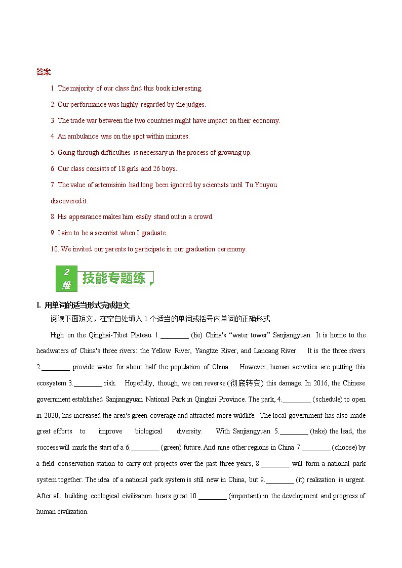 课时15 选择性必修2 Unit 6 The Media（解析版）-2022年高考英语一轮复习小题多维练（北师大版2019）第2页