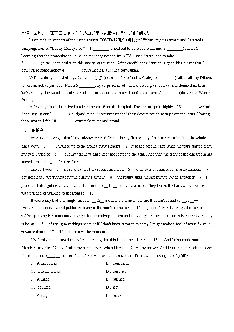 课时16 选择性必修3 Unit 7 Careers（原卷版）-2022年高考英语一轮复习小题多维练（北师大版2019）第2页