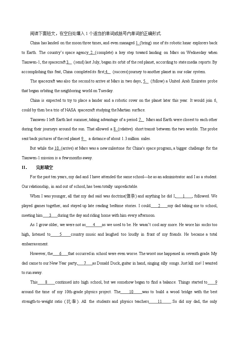 课时17 选择性必修3 Unit 8 Literature（原卷版）-2022年高考英语一轮复习小题多维练（北师大版2019）第2页