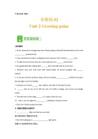 多维练02 Book 1 Unit2 Growing pains-2022年高考英语一轮复习小题多维练（牛津译林版）