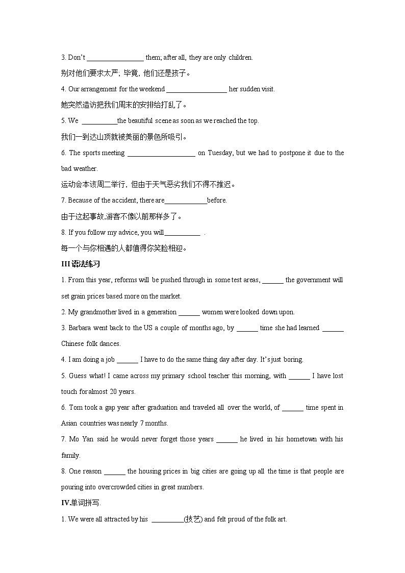 多维练02 Book 1 Unit2 Growing pains（原卷版）-2022年高考英语一轮复习小题多维练（牛津译林版）第2页