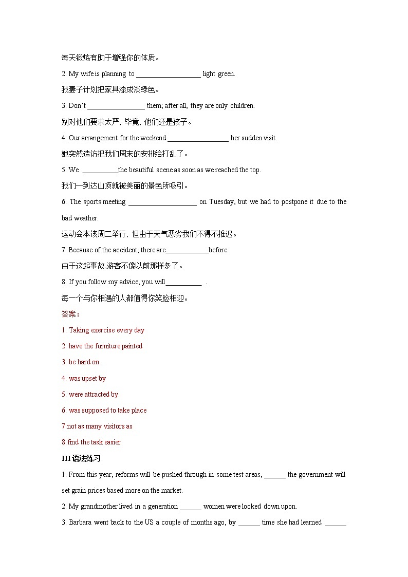 多维练02 Book 1 Unit2 Growing pains（解析版）-2022年高考英语一轮复习小题多维练（牛津译林版）第2页