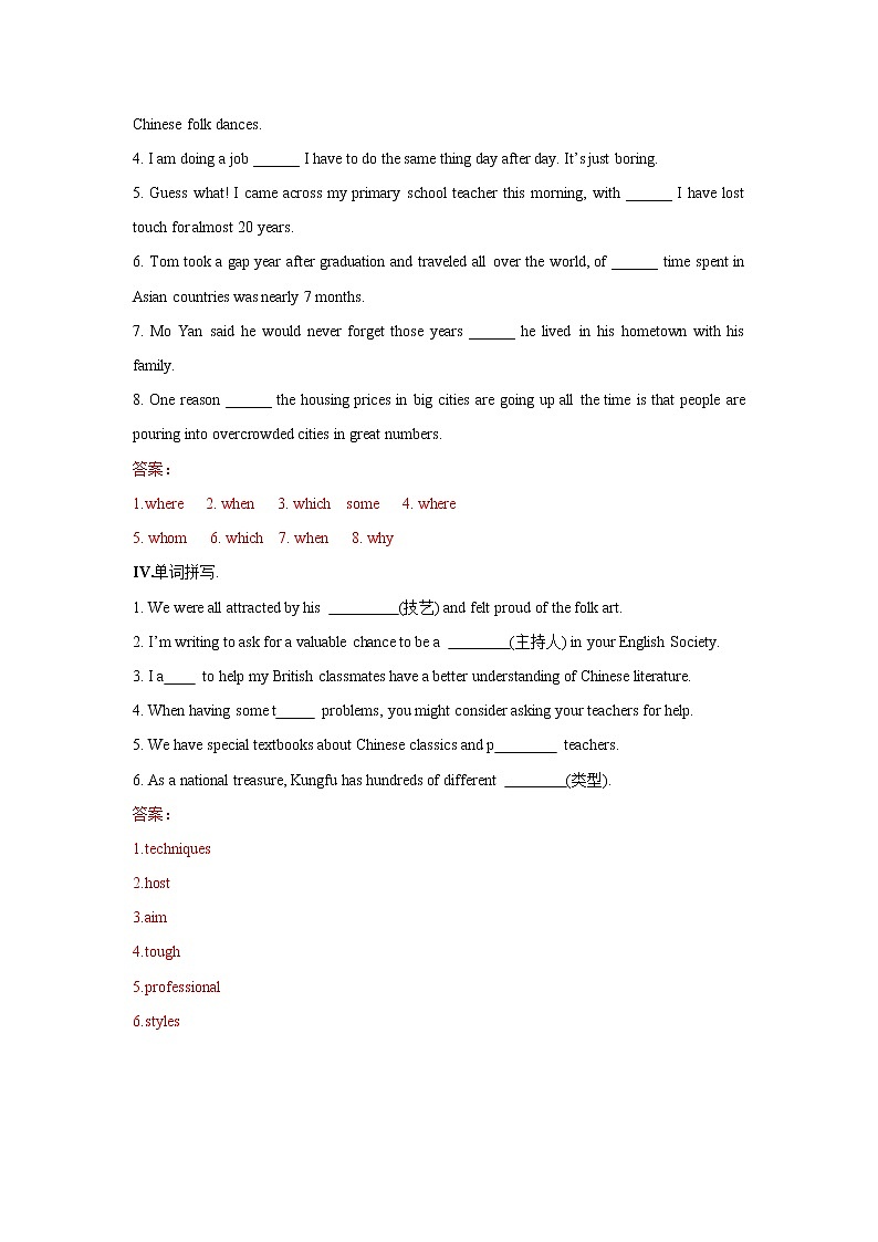 多维练02 Book 1 Unit2 Growing pains（解析版）-2022年高考英语一轮复习小题多维练（牛津译林版）第3页