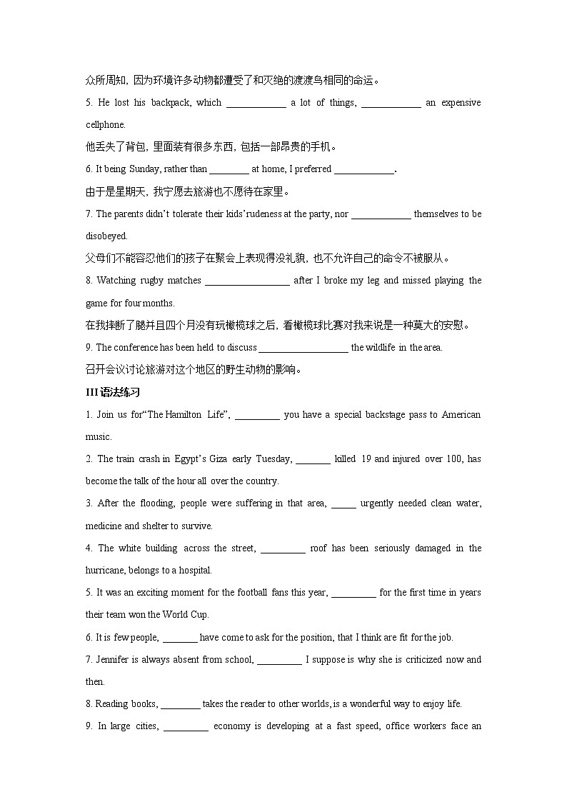 多维练03 Book 1 Unit3 Looking good, feeling good（原卷版）-2022年高考英语一轮复习小题多维练（牛津译林版）第2页