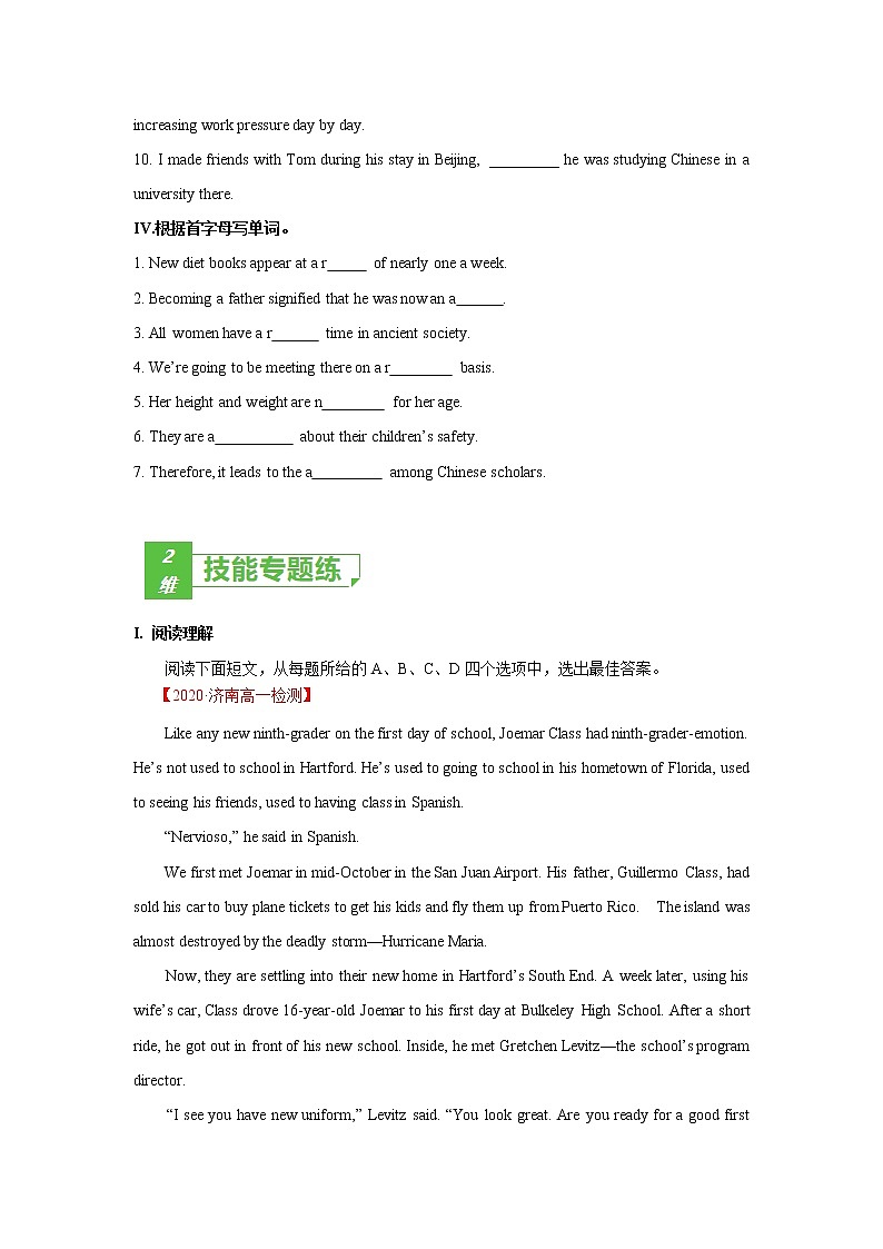 多维练03 Book 1 Unit3 Looking good, feeling good（原卷版）-2022年高考英语一轮复习小题多维练（牛津译林版）第3页