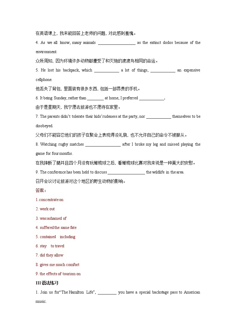 多维练03 Book 1 Unit3 Looking good, feeling good（解析版）-2022年高考英语一轮复习小题多维练（牛津译林版）第2页