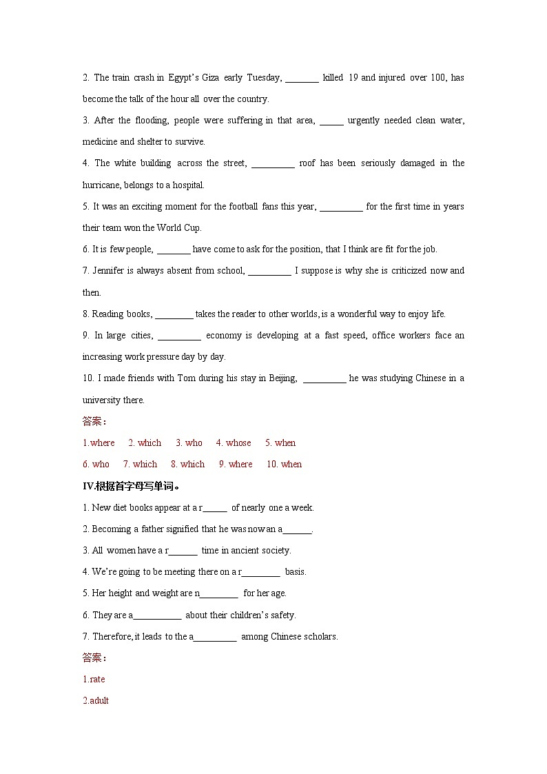 多维练03 Book 1 Unit3 Looking good, feeling good（解析版）-2022年高考英语一轮复习小题多维练（牛津译林版）第3页