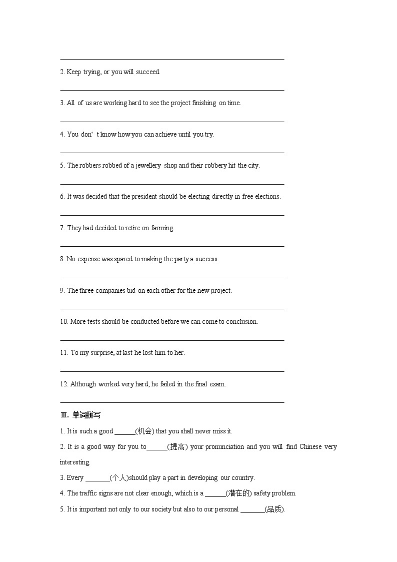 多维练04 Book 2 Unit1 Tales of the unexplained（原卷版）-2022年高考英语一轮复习小题多维练（牛津译林版）第2页