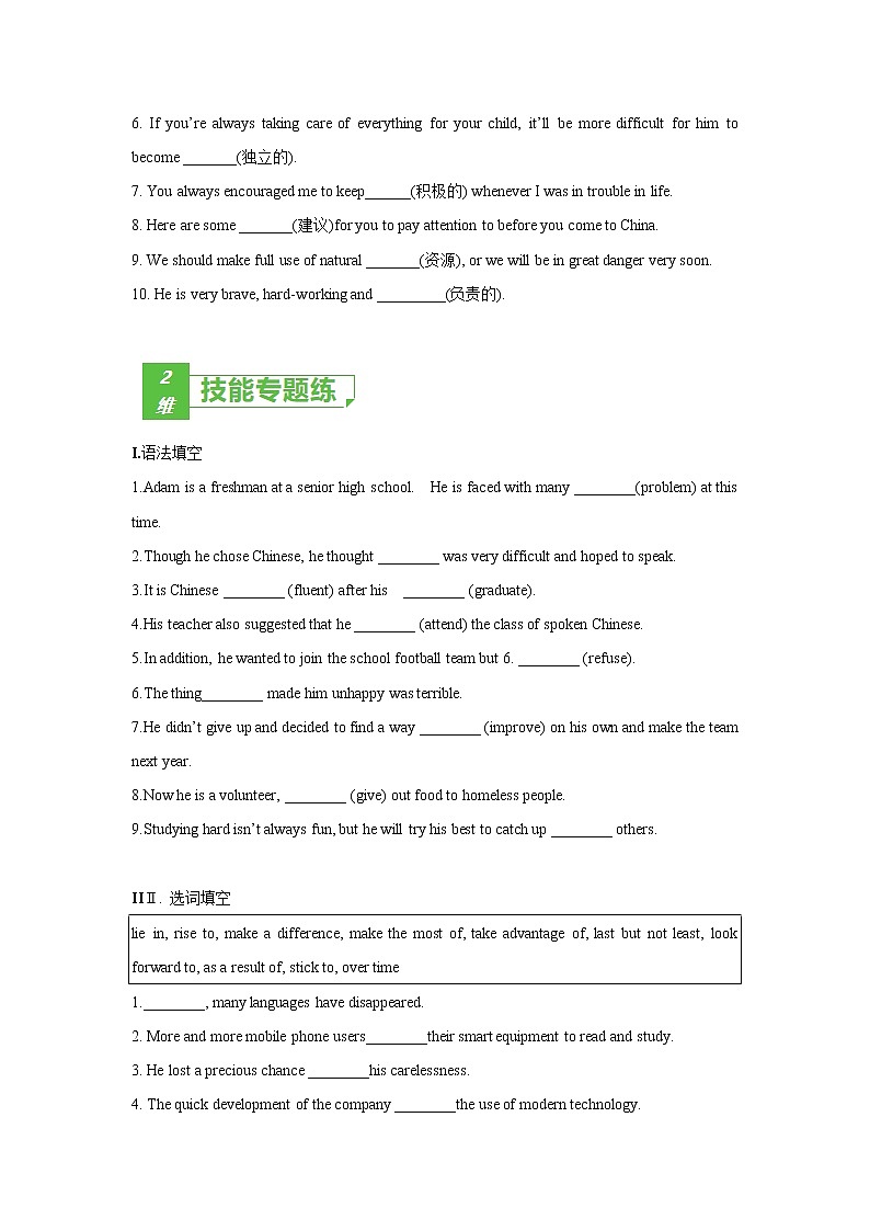 多维练04 Book 2 Unit1 Tales of the unexplained（原卷版）-2022年高考英语一轮复习小题多维练（牛津译林版）第3页