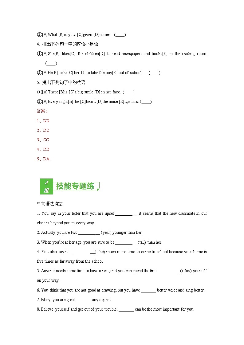 多维练05 Book 2 Unit1 Wish you were here（解析版）-2022年高考英语一轮复习小题多维练（牛津译林版）第3页