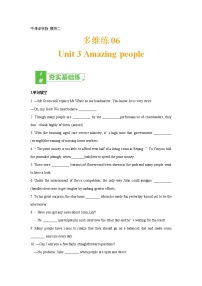 多维练06 Book 2 Amazing people-2022年高考英语一轮复习小题多维练（牛津译林版）(2)