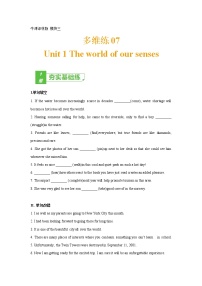 多维练07 Book 3 Unit1 The world of our senses-2022年高考英语一轮复习小题多维练（牛津译林版）