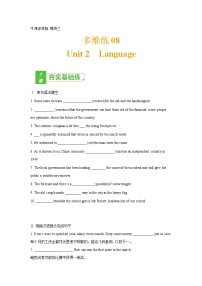 多维练08 Book 3 Unit2 Language-2022年高考英语一轮复习小题多维练（牛津译林版）