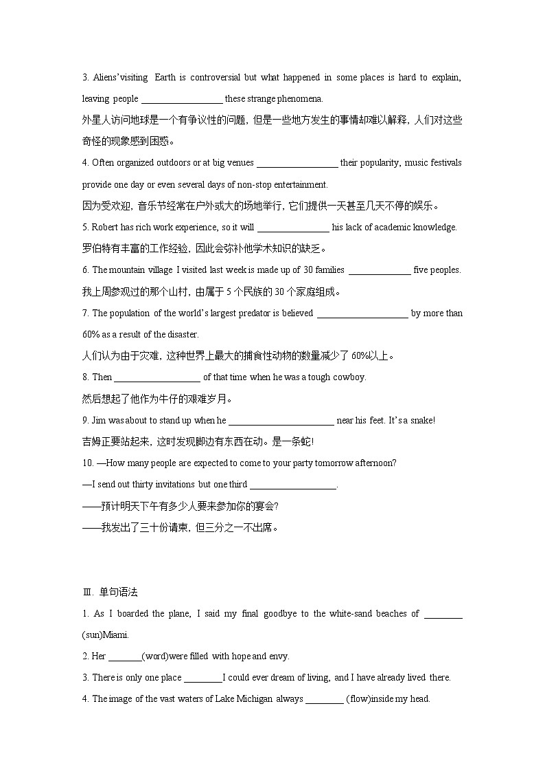 多维练08 Book 3 Unit2 Language（原卷版）-2022年高考英语一轮复习小题多维练（牛津译林版）第2页