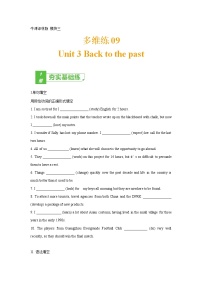 多维练09 Book 3 Unit3 Back to the past-2022年高考英语一轮复习小题多维练（牛津译林版）