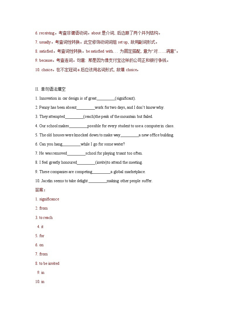 多维练10 Book 4 Unit1 Advertising（解析版）-2022年高考英语一轮复习小题多维练（牛津译林版）第2页