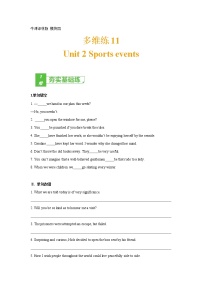 多维练11 Book 4 Unit2 Sports events -2022年高考英语一轮复习小题多维练（牛津译林版）